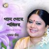 Download track Choiti Fuler Ki Badish