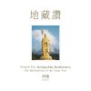 Download track Buddha Son The Thirty-Seven Praises (II)