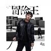 Download track 绿帽