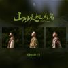 Download track 致富号子Outro