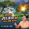 Download track Sawan Sajan KO Sang Leke Aana