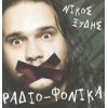 Download track ΤΙ ΜΑΛΑΚΑΣ ΉΜΟΥΝ