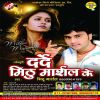 Download track Ye Jan Ho Payar Thohse Payar Hole Ba