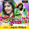 Download track Sajke Sawariya