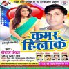 Download track Dhokha Delu Pyar Me