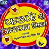 Download track Derani Jethani