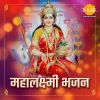 Download track Mahalaxmi Mantra