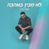 Download track משוגע