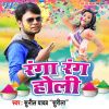 Download track Bhauji Rang Deb Choliya