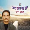 Download track Keu Korona Vul Manush Chinte