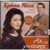 Download track ΞΕΝΗΤΕΜΕΝΑ ΜΟΥ ΠΟΥΛΙΑ