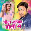 Download track Faan Ke Dutala Aai