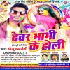 Download track Saj Sawar Ke