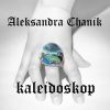 Download track Kaleidoskop