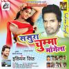 Download track Aaj Kal Bhauji Charbiyat Badu Ho