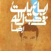 Download track Al Hamdoulellah Aal Neeam