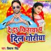 Download track Hamra Mane Ba Chhu Ke