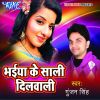 Download track Din Bhar Busy Raheli