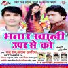 Download track Rati Ke Kare