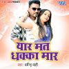 Download track Humse Jiyal Na Jala