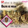 Download track Humke Baliya