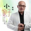 Download track 小娘子 (DJ何鹏版)