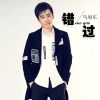 Download track 错过 (DJ版)