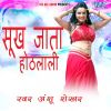 Download track Sukh Jata Hothwa Ke Lali