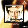 Download track El Zain Leatak Allah