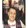 Download track Zaman El Agayeb