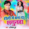 Download track Khush Kara Manwa