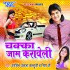 Download track Chakka Jaam Ho Jayie