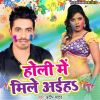 Download track Holiya Ke Raat