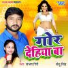 Download track Bandha Muthhi