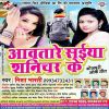 Download track Laga Tare Jindgi Bekar Bhaila Ho