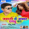 Download track Jawani Ke Achar Dalabu Ka