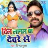 Download track Sachha Man Se Kayini Pyar