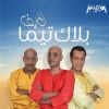 Download track Keda Keda Ya Trila (Live)