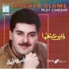 Download track Ashet El Asamy