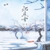 Download track 北庭雪