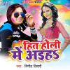 Download track Bhauji Ka Saya