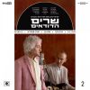 Download track דבקה רפיח