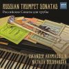 Download track Sonatina For Trumpet And Piano: I. Andantino Recitativo