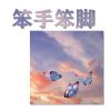 Download track 下班快乐