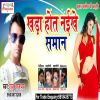 Download track Tope Wala Chij Chalelu Ughar Ke