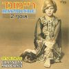 Download track איי איי לג'לה