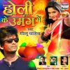 Download track Manwa Hamar Guch Baate Ho