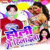 Download track Aso Kaun Rangwa Jagahiya Ho