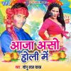 Download track Choli Charchayil Bate