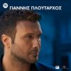 Download track ΚΑΜΙΑ ΔΕΝ ΜΟΙΑΖΕΙ ΜΕ ΣΕΝΑ ΜΑΤΙΑ ΜΟΥ